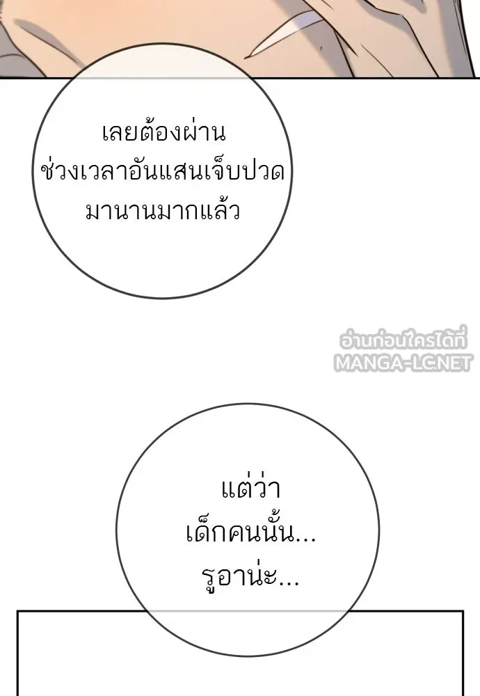 พริบตาเปลี่ยนโลก ตอนที่ 35 รูปที่ 96