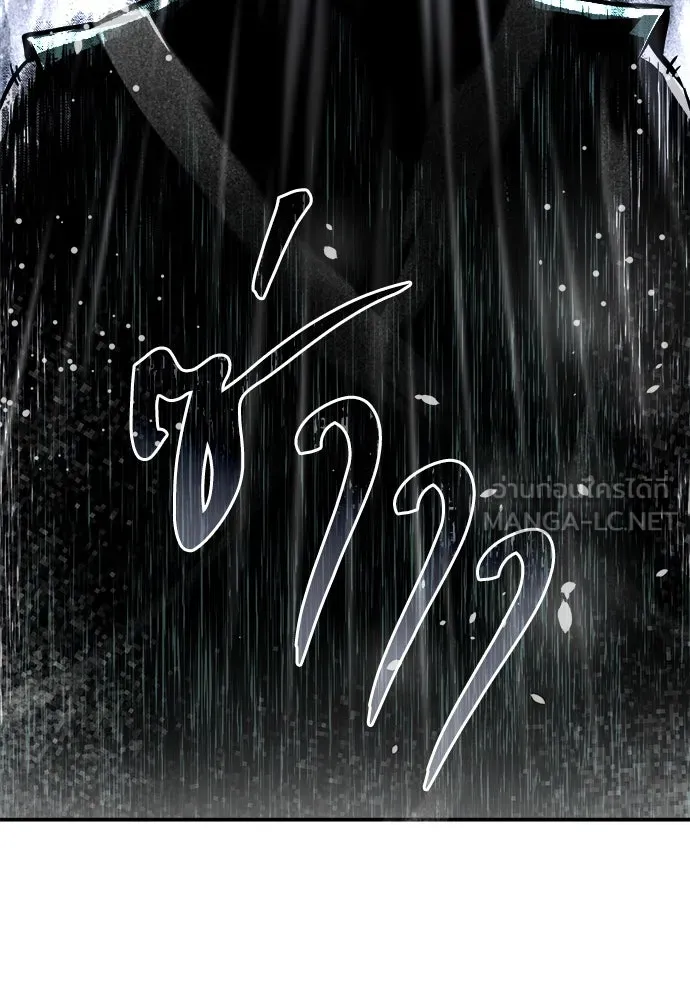 ผู้พิทักษ์เถื่อนแห่งยุคกลาง ตอนที่ 4 รูปที่ 180