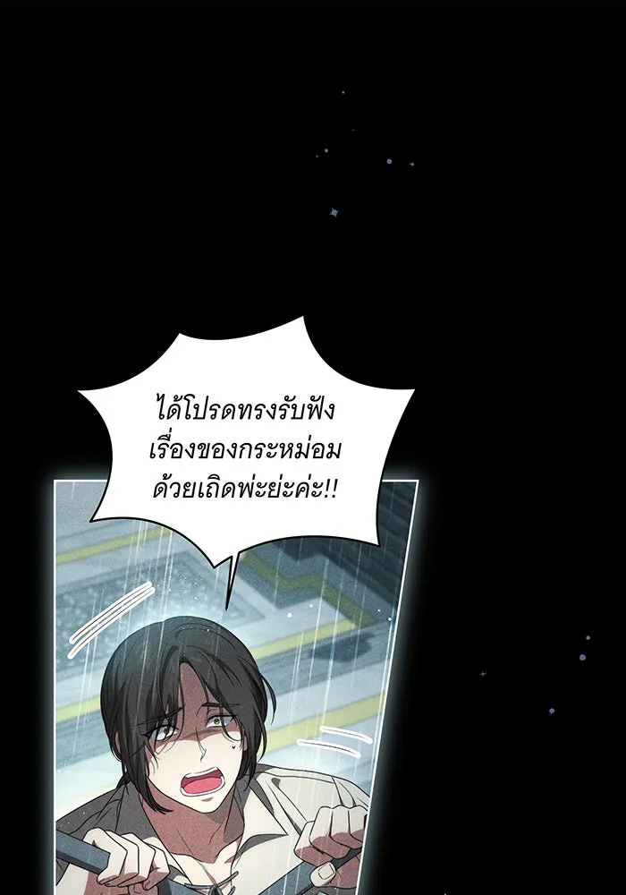 ทุกอย่างที่เสียไป ฉันขอทวงคืน ตอนที่ 22 รูปที่ 2