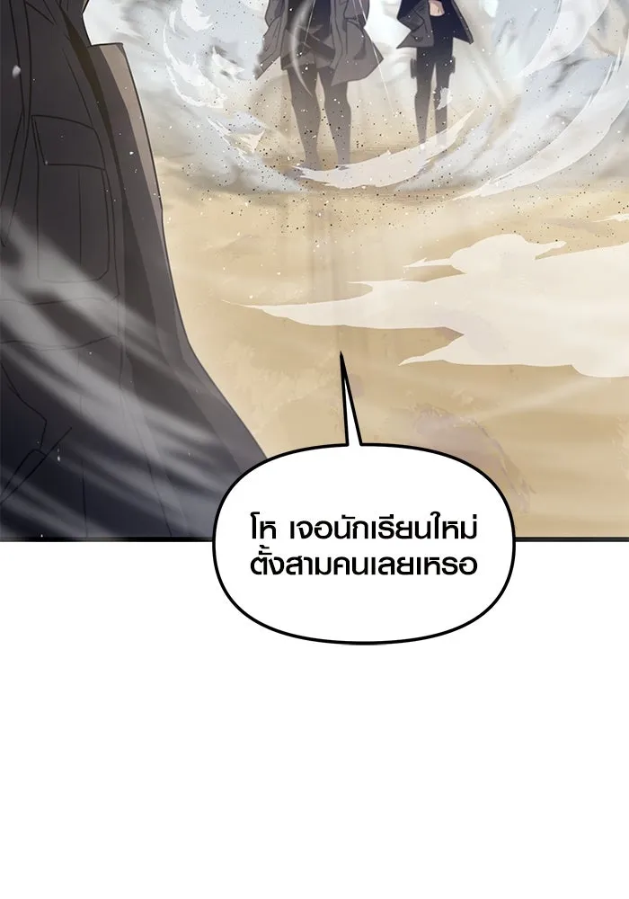 พลิกชะตาคว้าไอเทมระดับเทพ ตอนที่ 24 รูปที่ 82