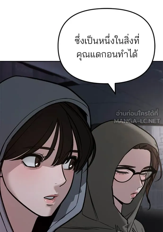 เลวฟาดเลว ตอนที่ 141 รูปที่ 174
