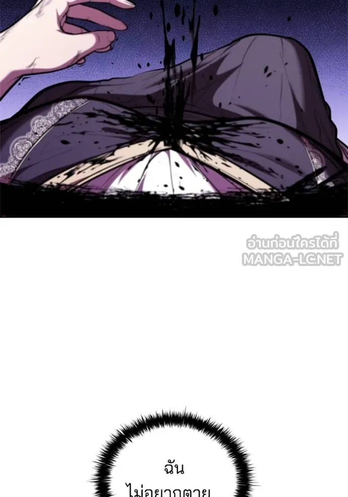 เกิดใหม่ในร่างดยุก ตอนที่ 129 รูปที่ 95