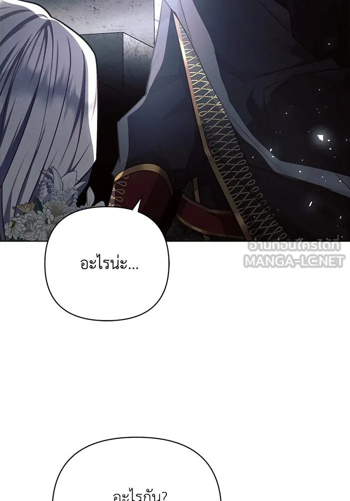 แอชสตาร์ต ตอนที่ 49 รูปที่ 9