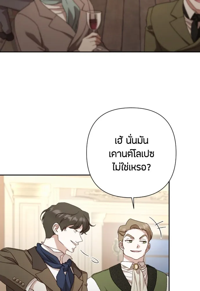 แด่ใจที่ไร้รัก ตอนที่ 39 รูปที่ 67