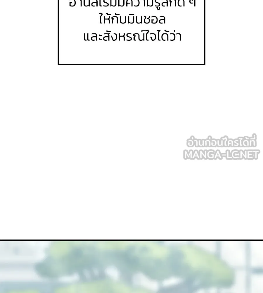 เพื่อนกันมันส์เกิน ตอนที่ 22 รูปที่ 93