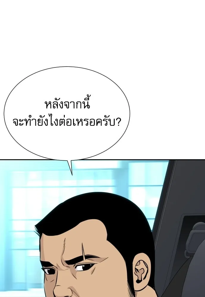 หลานอัจฉริยะของราชาเงินกู้ ตอนที่ 94 รูปที่ 110