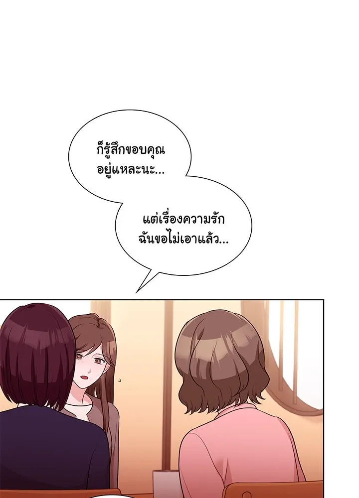 เพลิงแค้นผลาญใจ ตอนที่ 31 รูปที่ 58