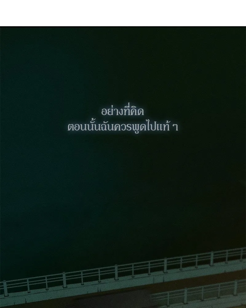 บุปผารุ่มราคะ ตอนที่ 105 รูปที่ 106