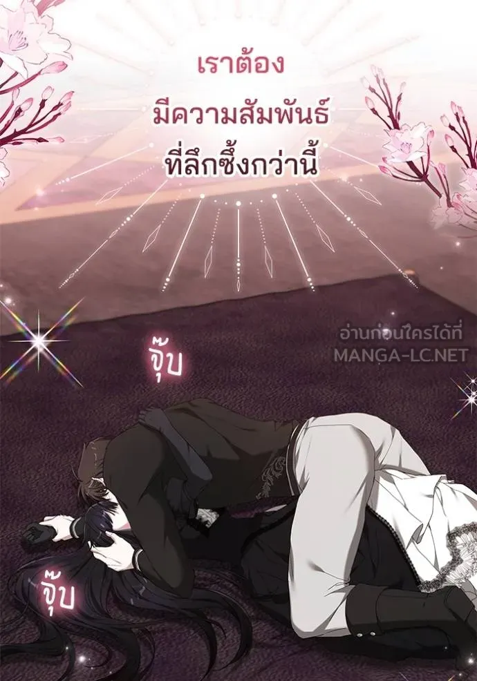 เจ้าสาวอัคนีดำ ตอนที่ 84 รูปที่ 162