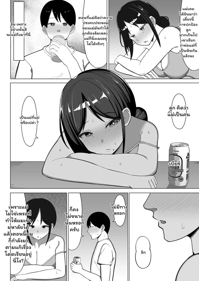 Doujin-Lc- อ่าน โดจิน มังฮวา เกาหลี ญี่ปุ่น จีน แปลไทย ห้องร้อน...ใจร้าย  [Mustard Teikoku (Europia)] The story of how I ended up living with my mom in a four-and-a-half tatami room 1 ตอนที่ 1 ฟรี ไม่มีโฆษณา อ่าน โดจิน Manhwa เกาหลี ญี่ปุ่น จีน เรามีครบ คัดมาให้เน้นๆ โดจิน 18+ รับประกันความฟินโดย Doujin Lc