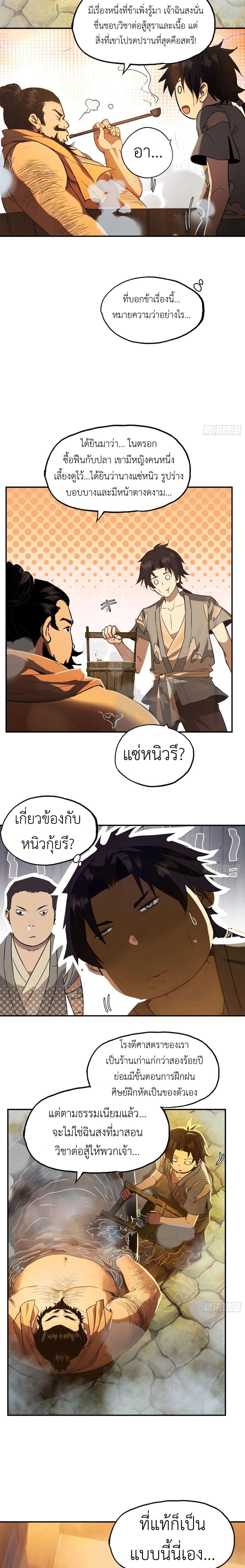Manga-lc-com อ่านมังงะ อ่านการ์ตูน ออนไลน์ ฟรี The Taoist Master Is Going to Ascend ตอนที่ 1 2 3 4 5 6 7 8 9 10 11 12 13 14 ฟรี ไม่มีโฆษณา Manga-lc - อ่าน มังงะ อ่าน การ์ตูน ออนไลน์ อ่านมังงะ ฟรี