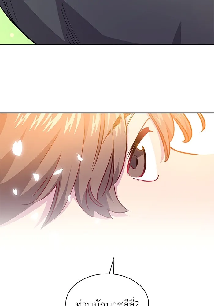 ฟิลเลียโรเซ่กับคำทำนายแห่งมงกุฎหนาม ตอนที่ 69 รูปที่ 52