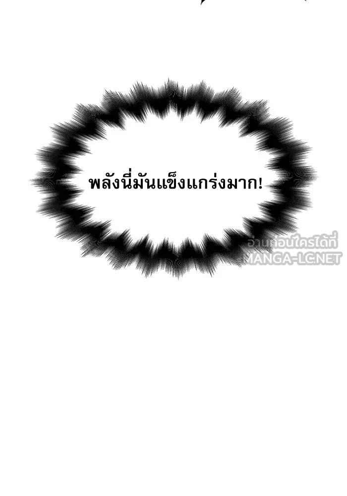 ลับลางลวง ตอนที่ 4 คนแรก คนรอง คนเล็ก และคนที่สาม รูปที่ 159