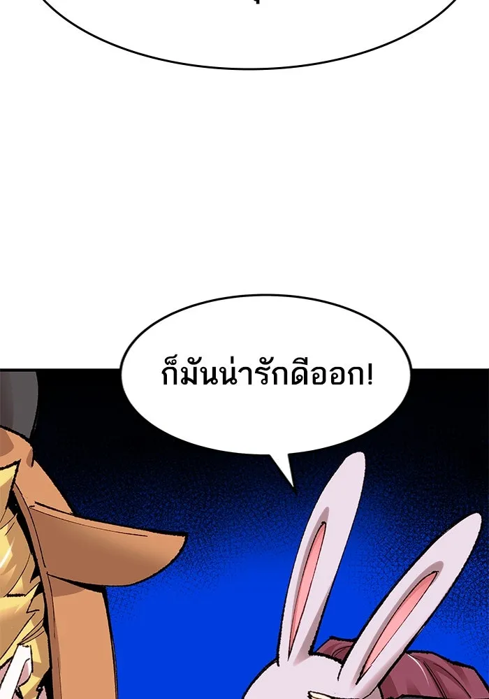 ยอดคนเลเวลทะลุ ตอนที่ 6 ดันเจี้ยนเปิด (1) รูปที่ 124