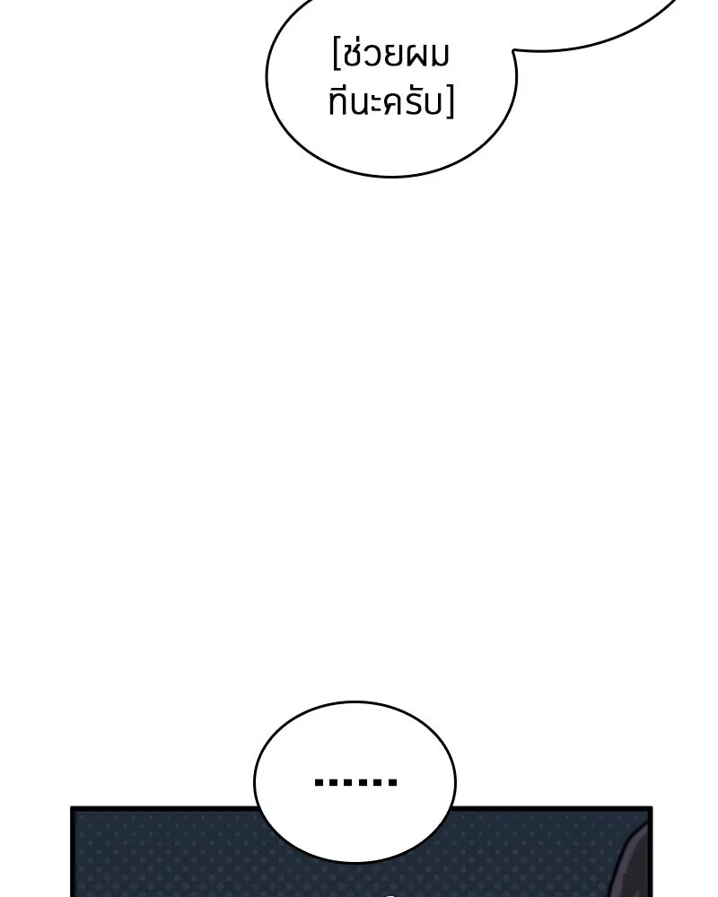 Omniscient Reader อ่านชะตาวันสิ้นโลก ตอนที่ 39 กำแพงลึกลับ (2) รูปที่ 113