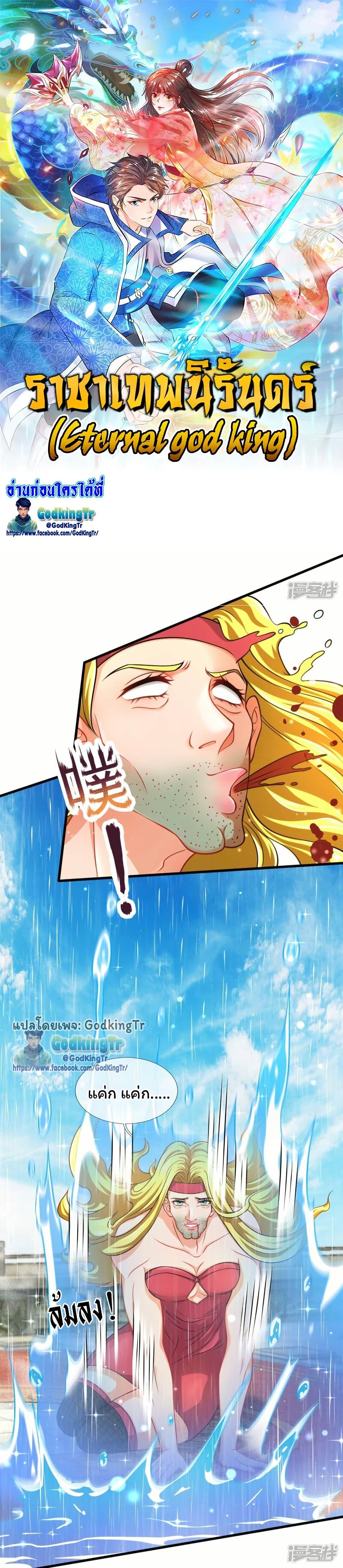 Manga-lc-com อ่านมังงะ อ่านการ์ตูน ออนไลน์ ฟรี Eternal god King ตอนที่ 1 2 3 4 5 6 7 8 9 10 11 12 13 14 ฟรี ไม่มีโฆษณา Manga-lc - อ่าน มังงะ อ่าน การ์ตูน ออนไลน์ อ่านมังงะ ฟรี