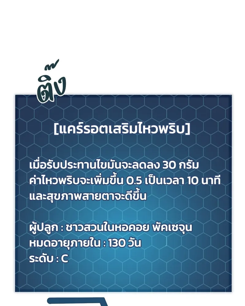 ปลูกผักพิชิตหอคอย ตอนที่ 67 รูปที่ 41