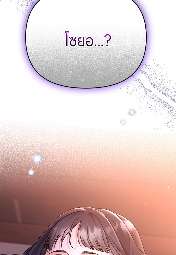 ข้าเนี่ยนะเป็นพระสนม ตอนที่ 43 ชิงลงมือก่อน รูปที่ 128