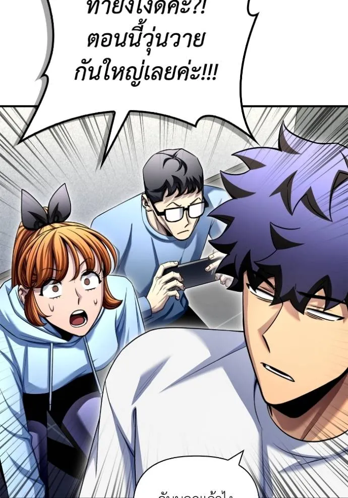 เกมของยอดมนุษย์ ตอนที่ 129 รูปที่ 56
