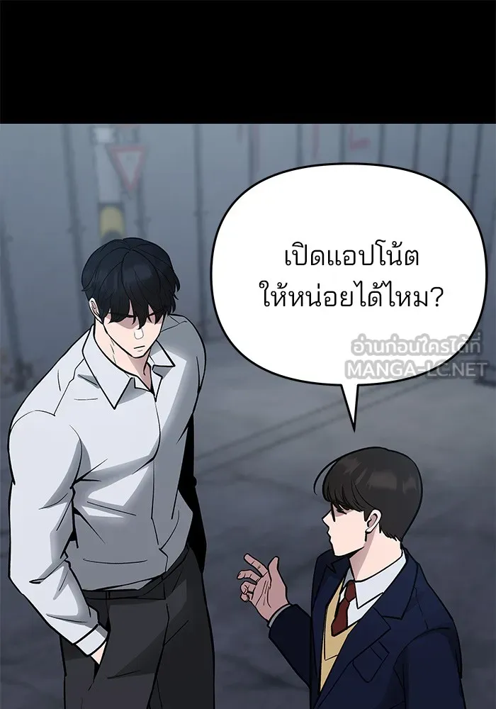 เลวฟาดเลว ตอนที่ 49 รูปที่ 39