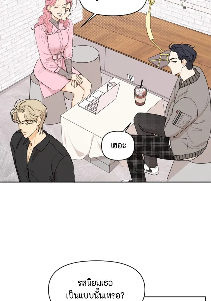 จริง ๆ แล้ว โอบารัมน่ะ… ตอนที่ 19 รูปที่ 52