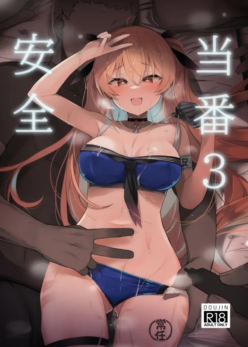 Doujin-Lc- อ่าน โดจิน มังฮวา เกาหลี ญี่ปุ่น จีน แปลไทย หน้าที่ด้านความปลอดภัย (Shin) (Kantai Collection -KanColle-) ตอนที่ 1 2 3 4 5 6 7 8 9 10 11 12 13 14 ฟรี ไม่มีโฆษณา อ่าน โดจิน Manhwa เกาหลี ญี่ปุ่น จีน เรามีครบ คัดมาให้เน้นๆ โดจิน 18+ รับประกันความฟินโดย  Doujin Lc