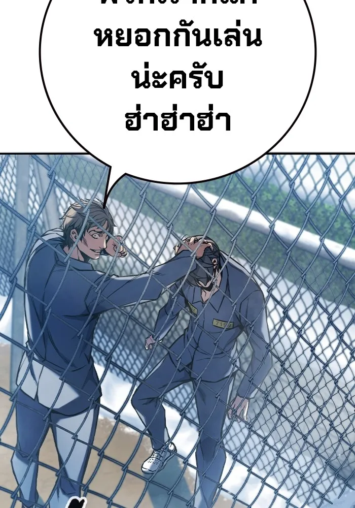 เยาวชนคนคุก ตอนที่ 2 รูปที่ 281