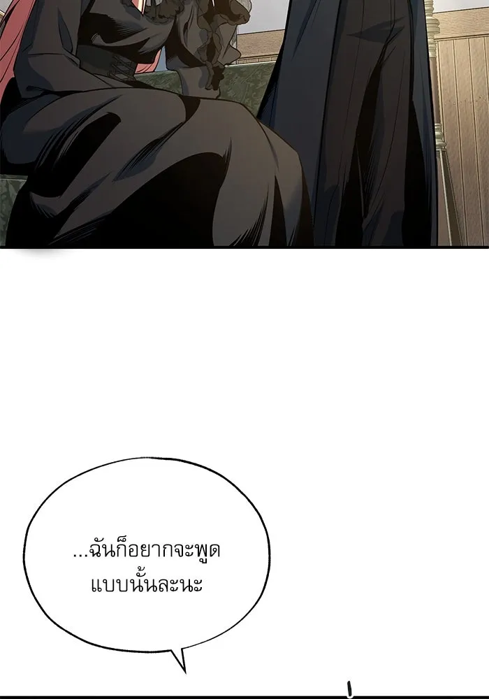 ศาสตราจารย์จำเป็นแห่งอะคาเดมี ตอนที่ 97 รูปที่ 82