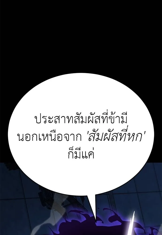 ยมราชลงทัณฑ์ ตอนที่ 71 รูปที่ 179