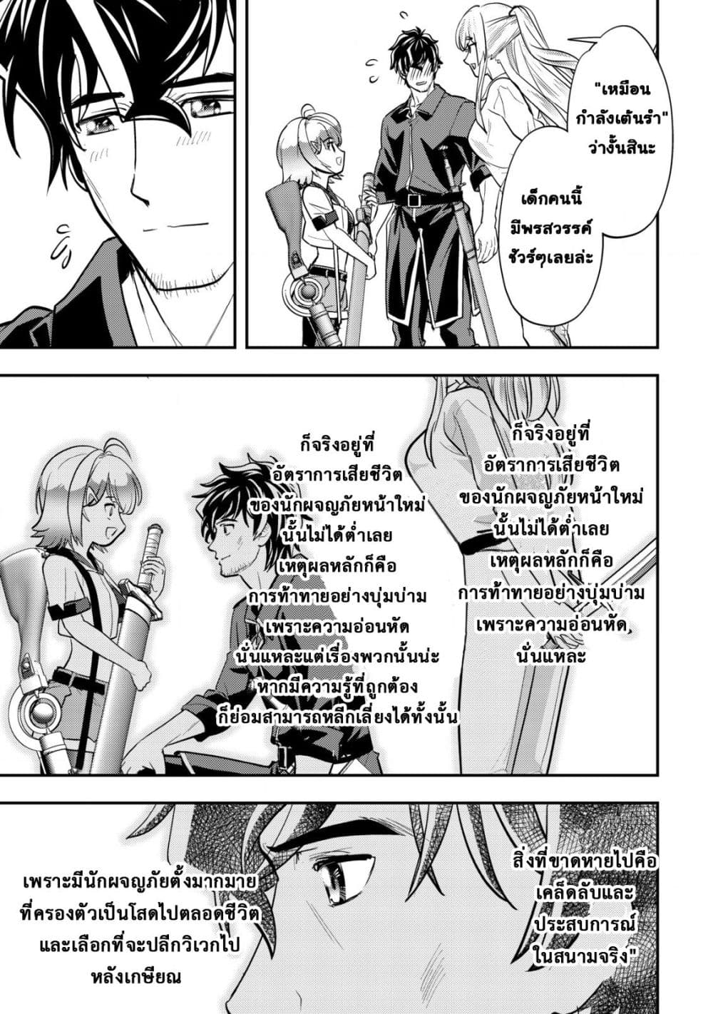 Manga-lc-com อ่านมังงะ อ่านการ์ตูน ออนไลน์ ฟรี Ikusei Jouzu na Boukensha, Youjo wo Hiroi, Second Life wo Ik ตอนที่ 1 2 3 4 5 6 7 8 9 10 11 12 13 14 ฟรี ไม่มีโฆษณา Manga-lc - อ่าน มังงะ อ่าน การ์ตูน ออนไลน์ อ่านมังงะ ฟรี