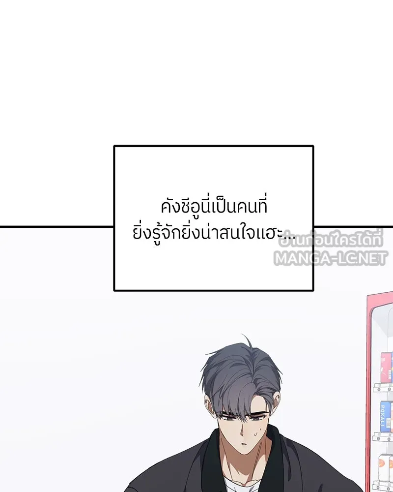 ย้อนเวลามาเป็นมักเน่ ตอนที่ 22 รูปที่ 75