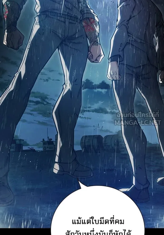 เยาวชนคนคุก ตอนที่ 63 รูปที่ 37