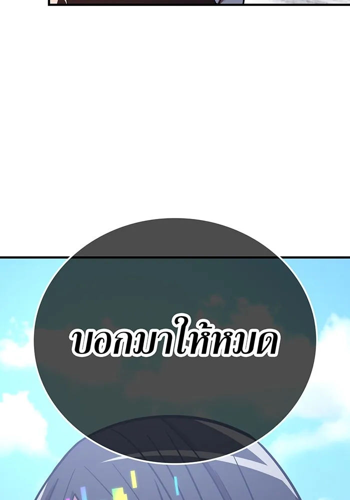 เพลเยอร์เลือดเทวะ ตอนที่ 54 นารุเสะ อากิระ ① รูปที่ 22