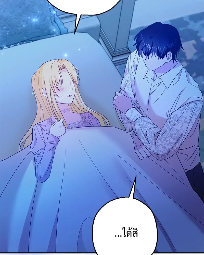 อนาคตพบรัก ตอนที่ 39 รูปที่ 55