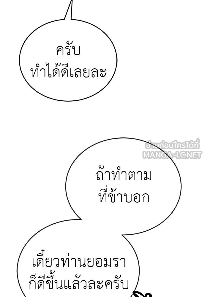 ยมราชลงทัณฑ์ ตอนที่ 127 รูปที่ 79