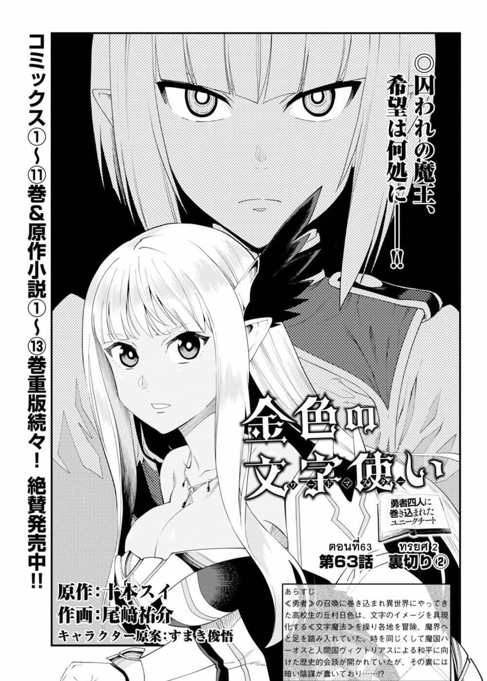 Manga-lc-com อ่านมังงะ อ่านการ์ตูน ออนไลน์ ฟรี Konjiki no Moji Tsukai – Yuusha Yonin ni Makikomareta Unique Cheat ตอนที่ 1 2 3 4 5 6 7 8 9 10 11 12 13 14 ฟรี ไม่มีโฆษณา Manga-lc - อ่าน มังงะ อ่าน การ์ตูน ออนไลน์ อ่านมังงะ ฟรี