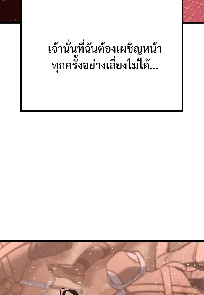 อัศวินวันเดียว ตอนที่ 1 รูปที่ 266