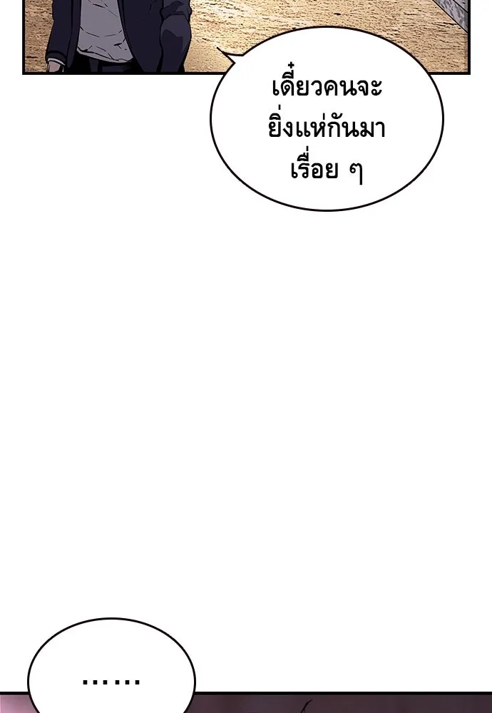 King Game ตอนที่ 8 เอาชนะมันให้ได้...! กองพลจักรพร รูปที่ 133