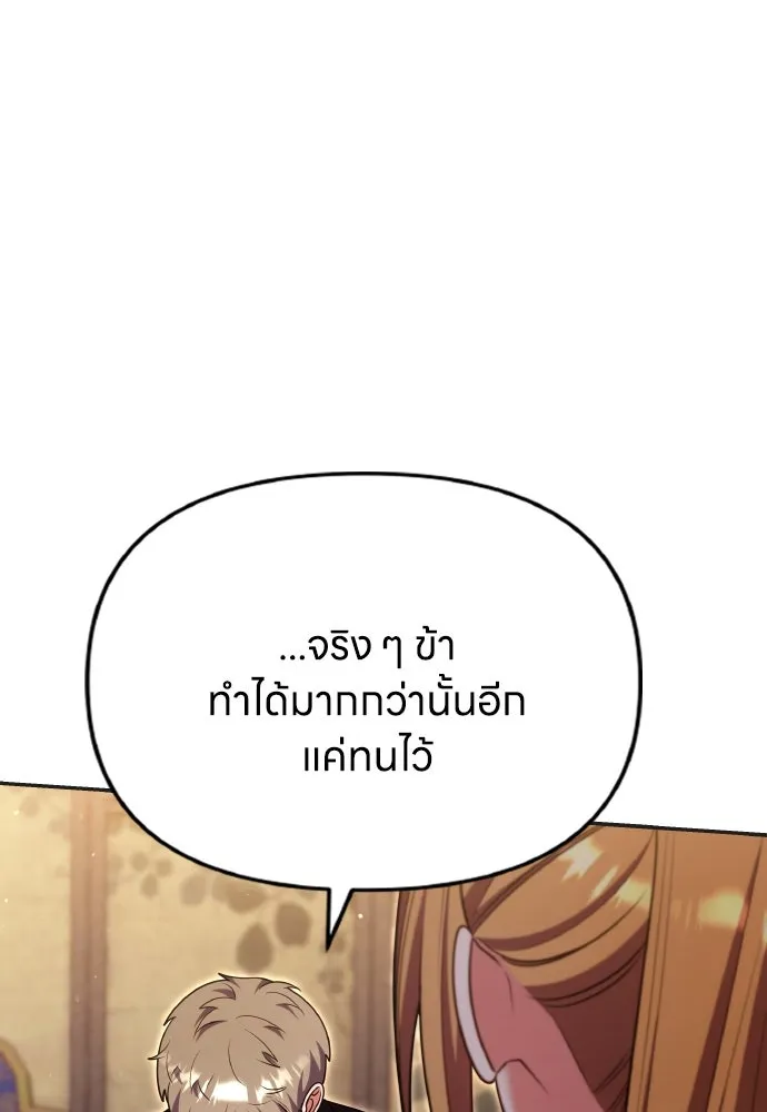 ข้าเนี่ยนะเป็นพระสนม ตอนที่ 128 ท่องเที่ยว รูปที่ 92