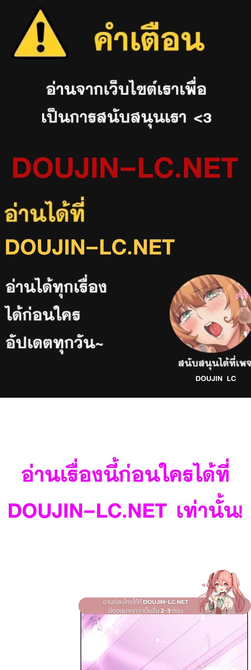 Doujin-Lc- อ่าน โดจิน มังฮวา เกาหลี ญี่ปุ่น จีน แปลไทย Do You Like to Exerc ตอนที่ 1 2 3 4 5 6 7 8 9 10 11 12 13 14 ฟรี ไม่มีโฆษณา อ่าน โดจิน Manhwa เกาหลี ญี่ปุ่น จีน เรามีครบ คัดมาให้เน้นๆ โดจิน 18+ รับประกันความฟินโดย  Doujin Lc