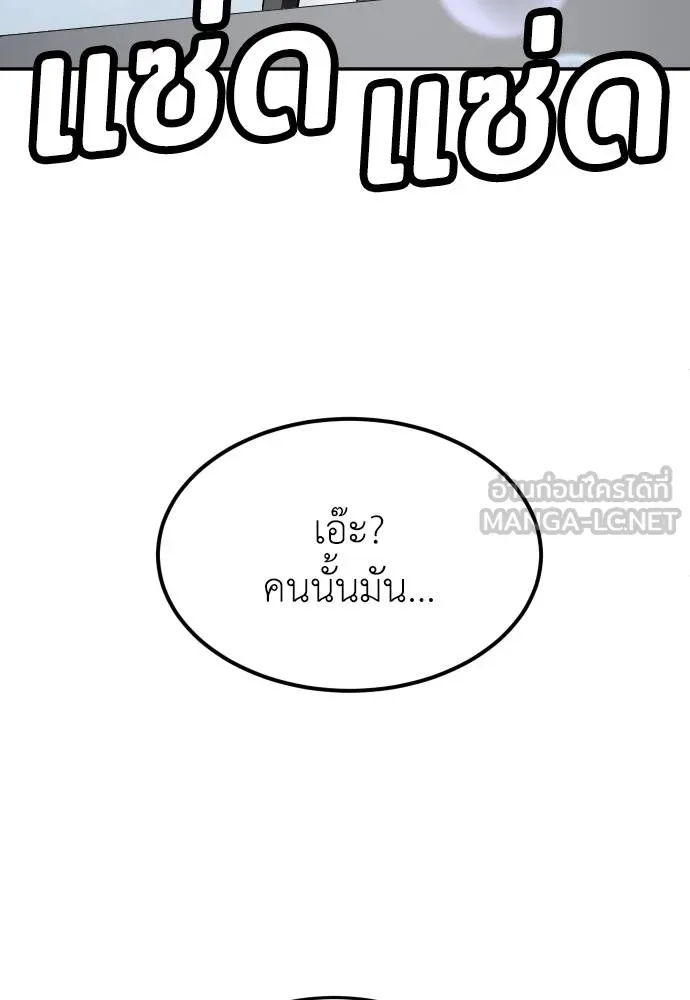 สนามเด็กล่า ตอนที่ 44 รูปที่ 147