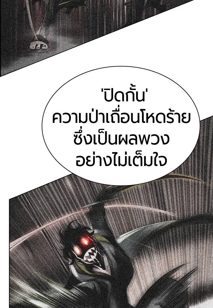 Jungle Juice ตอนที่ 122 รูปที่ 74