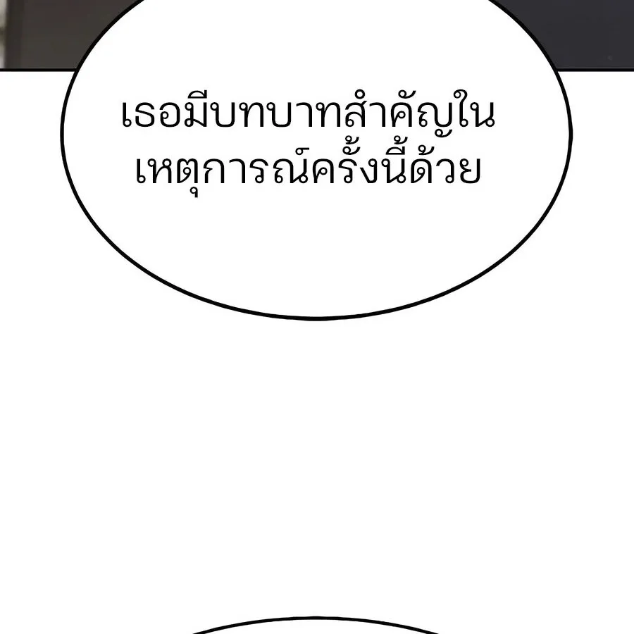 Expelled Hero Is Too Strong ฮ_โร_ผ_แข_งแกร_งถ_กไล_ออกจากก_ลด_อ_นด_บหน_ง ตอนที่ ตอนที่ 29 รูปที่ 153