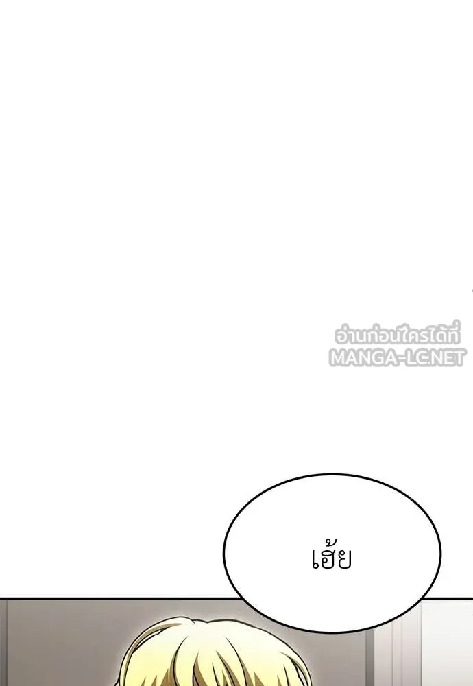 สนามเด็กล่า ตอนที่ 73 รูปที่ 140