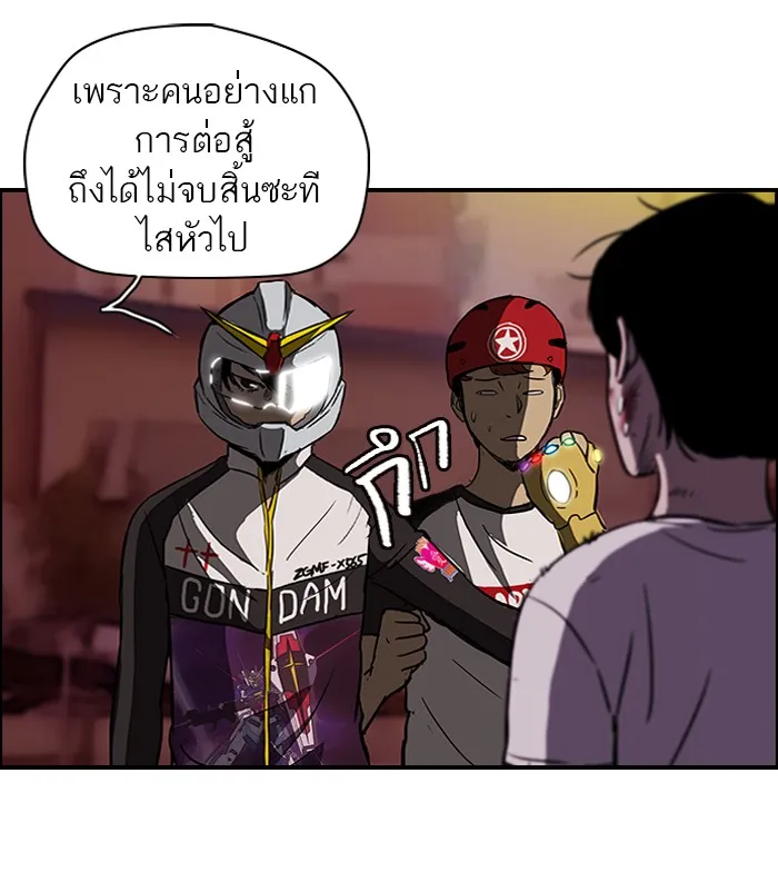 ปั่นสู้ฝันbrWind Breaker ตอนที่ 24 รูปที่ 23