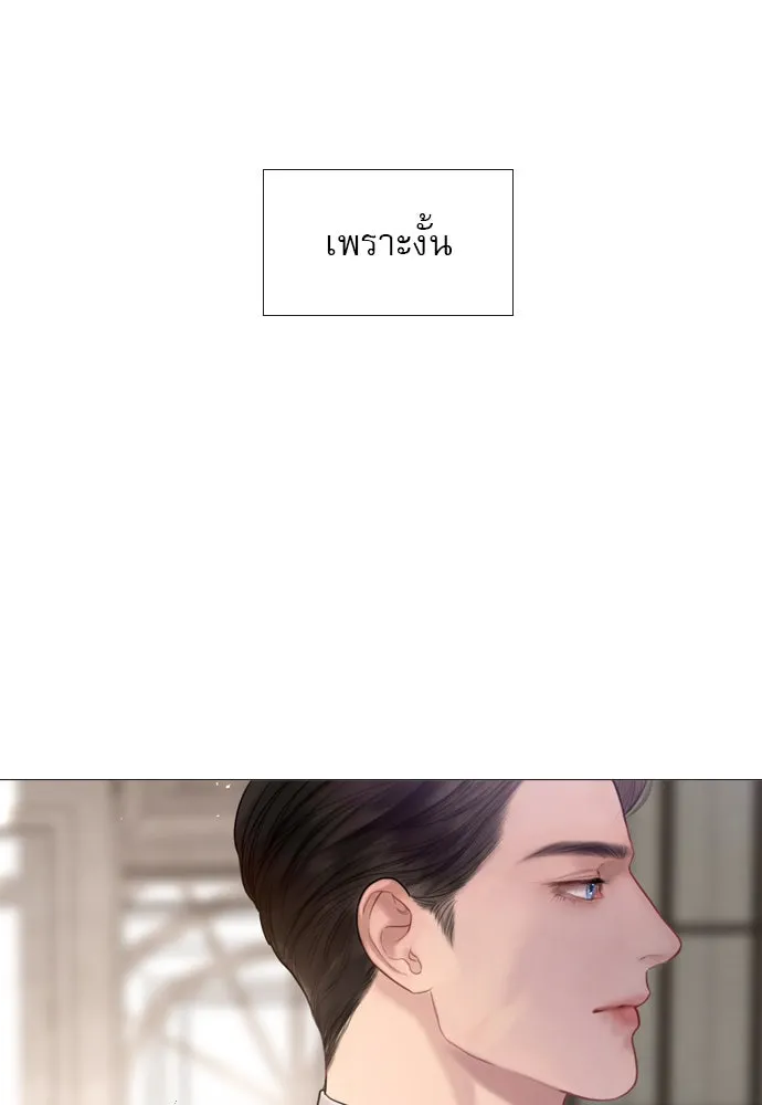 ถ้าไม่ร้อง ก็จงอ้อนวอนซะ ตอนที่ 41 รูปที่ 67