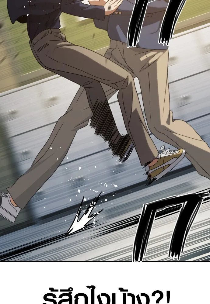 นักรบแช่แข็ง ตอนที่ 16 รูปที่ 34