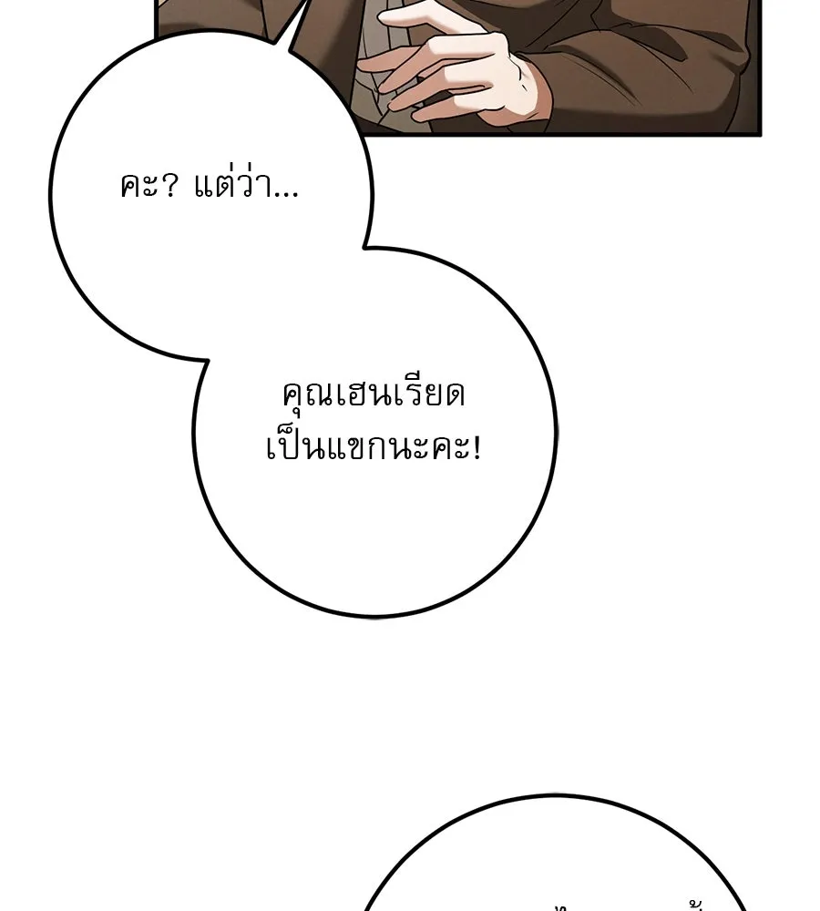 เรือนจำรัก ตอนที่ 40 รูปที่ 34