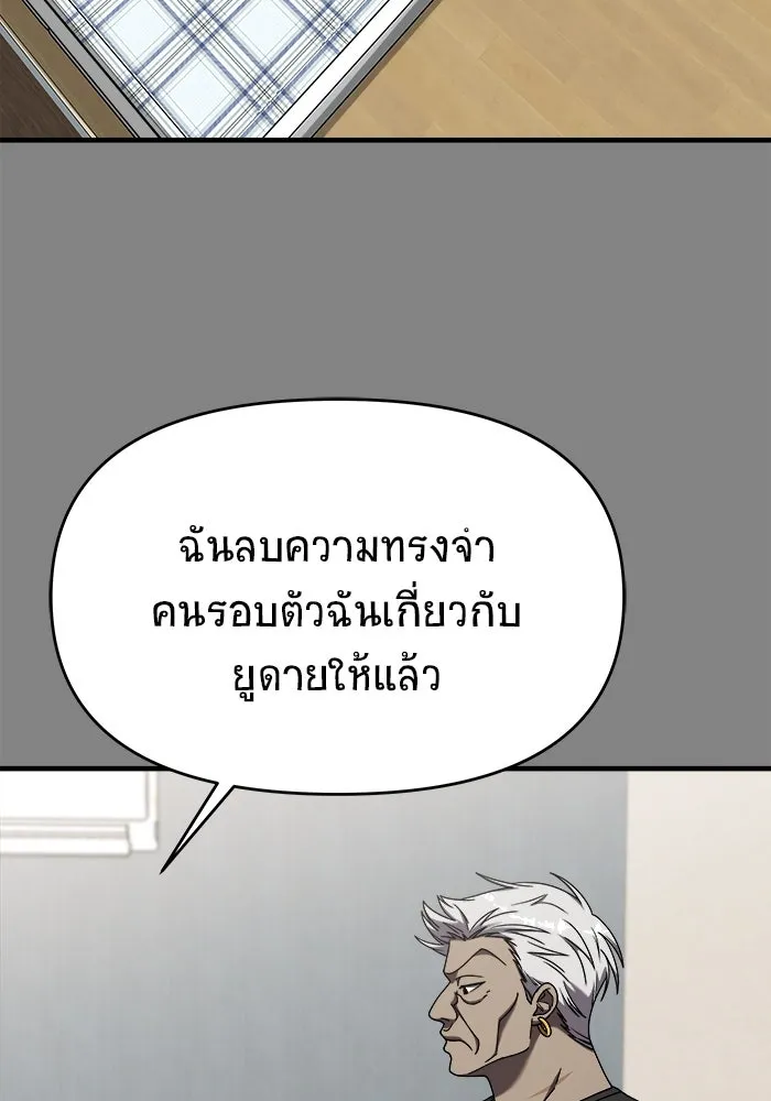 วายร้ายก็อยากมีรัก ตอนที่ 24 รูปที่ 23