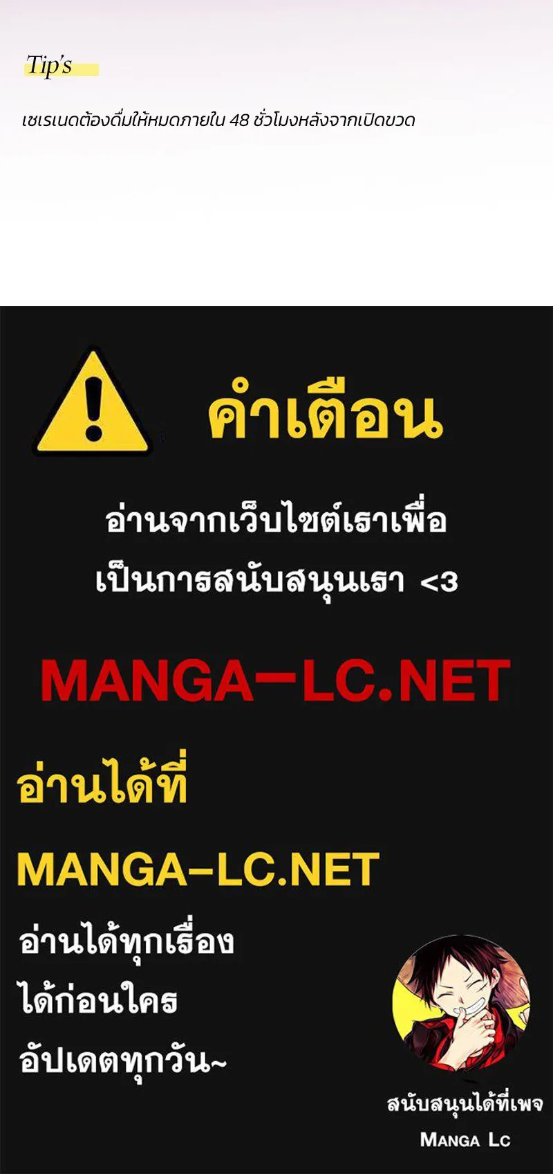 เซเรน่า ตอนที่ 109 รูปที่ 132